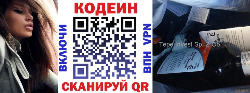Кодеин Purple Drank  Купить закладки  Карабулак 