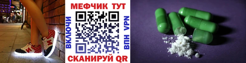 Мефедрон кристаллы  Купить где  Карабулак 